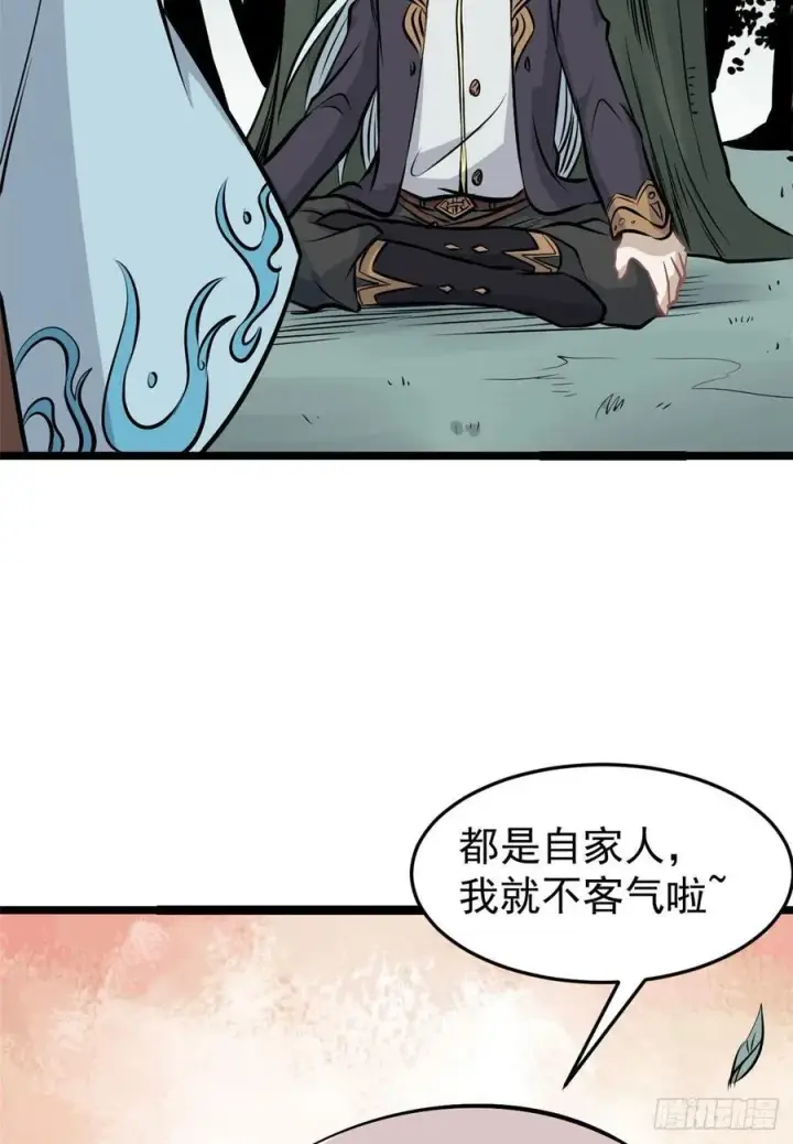 漫画《万古最强宗》110 这两人有点不对劲第50张图