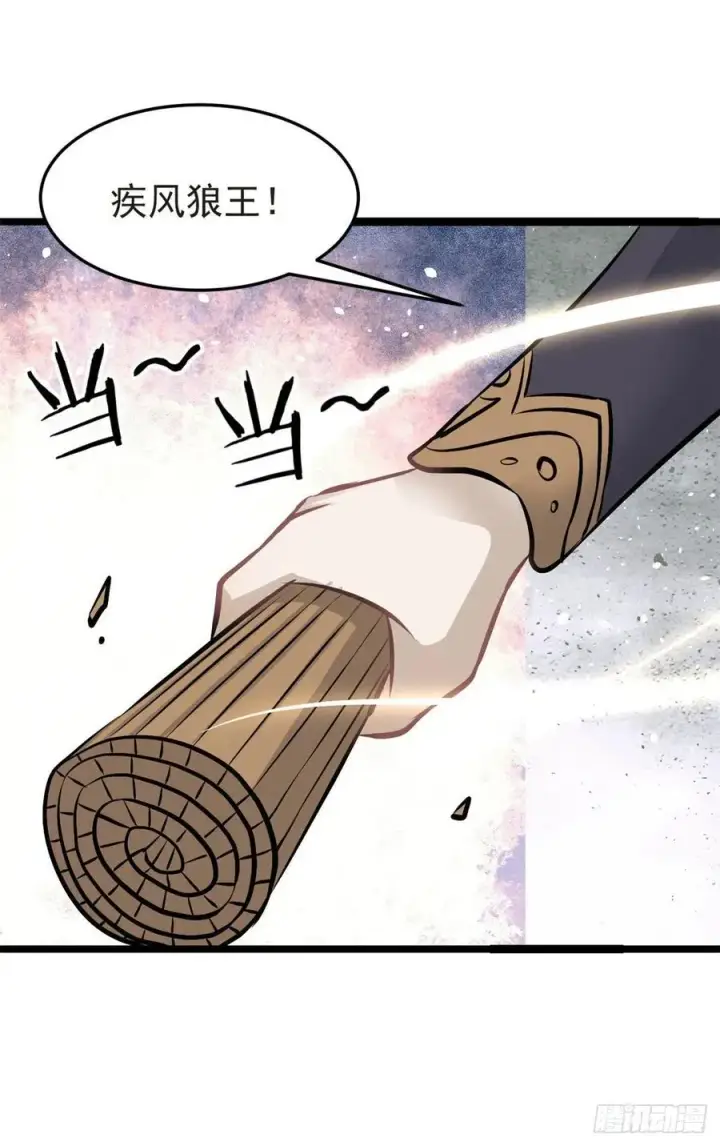 漫画《万古最强宗》110 这两人有点不对劲第6张图