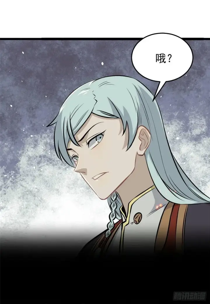 漫画《万古最强宗》111 弟子也要上第11张图