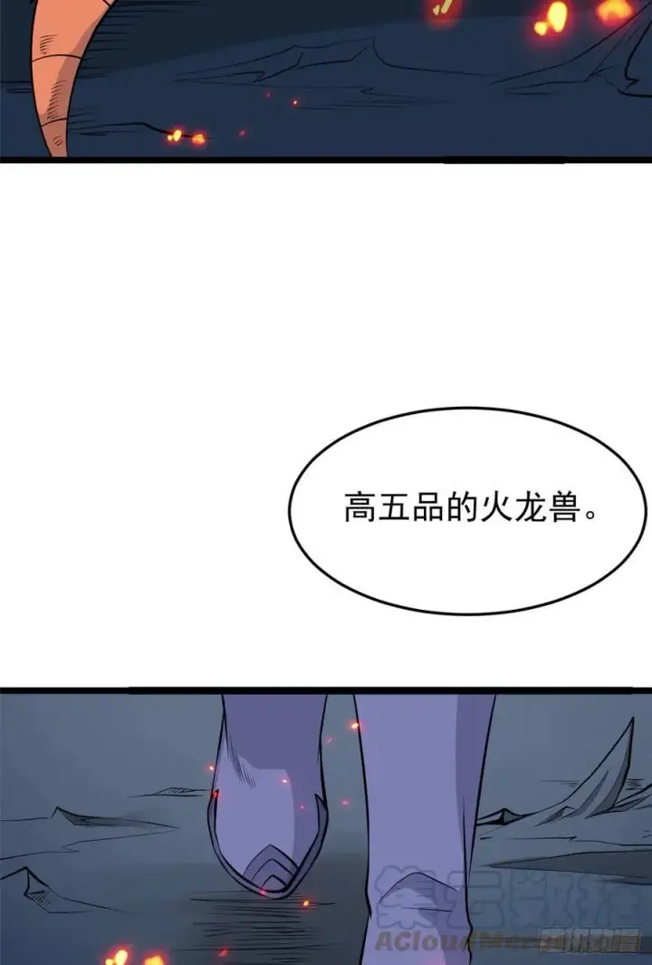 漫画《万古最强宗》111 弟子也要上第16张图