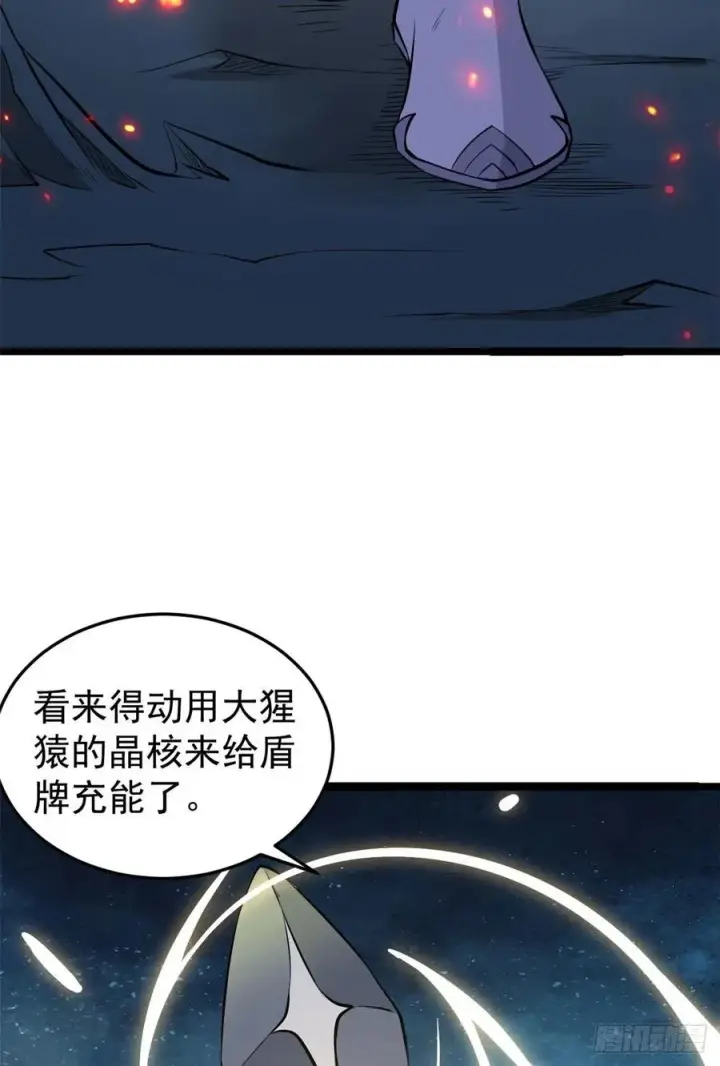 漫画《万古最强宗》111 弟子也要上第17张图