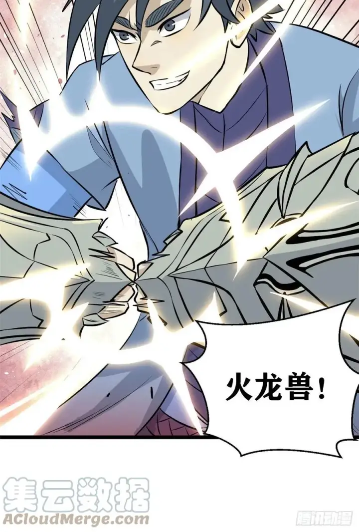 漫画《万古最强宗》111 弟子也要上第19张图