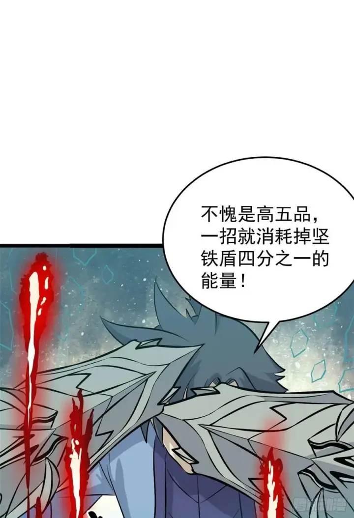 漫画《万古最强宗》111 弟子也要上第27张图