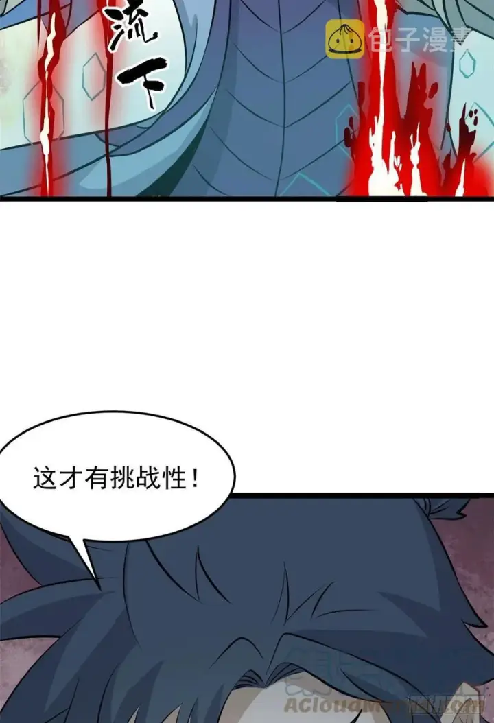 漫画《万古最强宗》111 弟子也要上第28张图