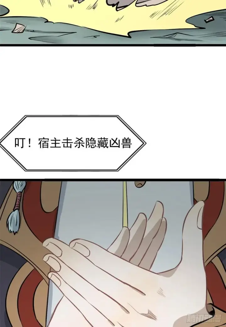 漫画《万古最强宗》111 弟子也要上第3张图