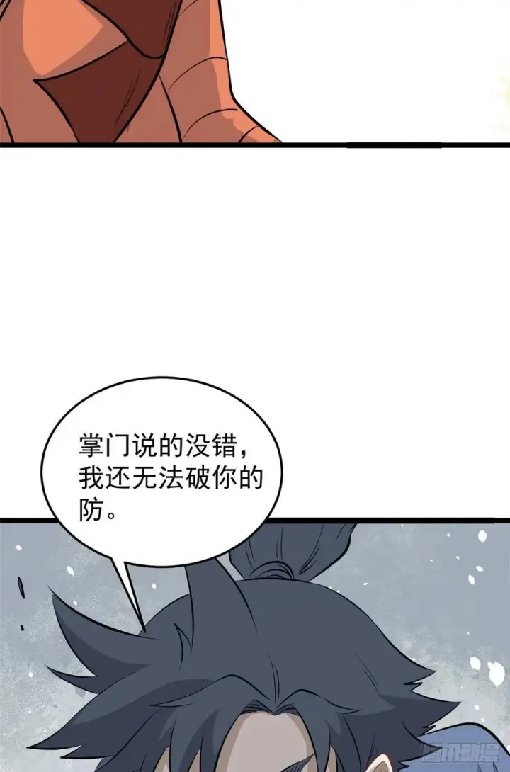 漫画《万古最强宗》111 弟子也要上第33张图