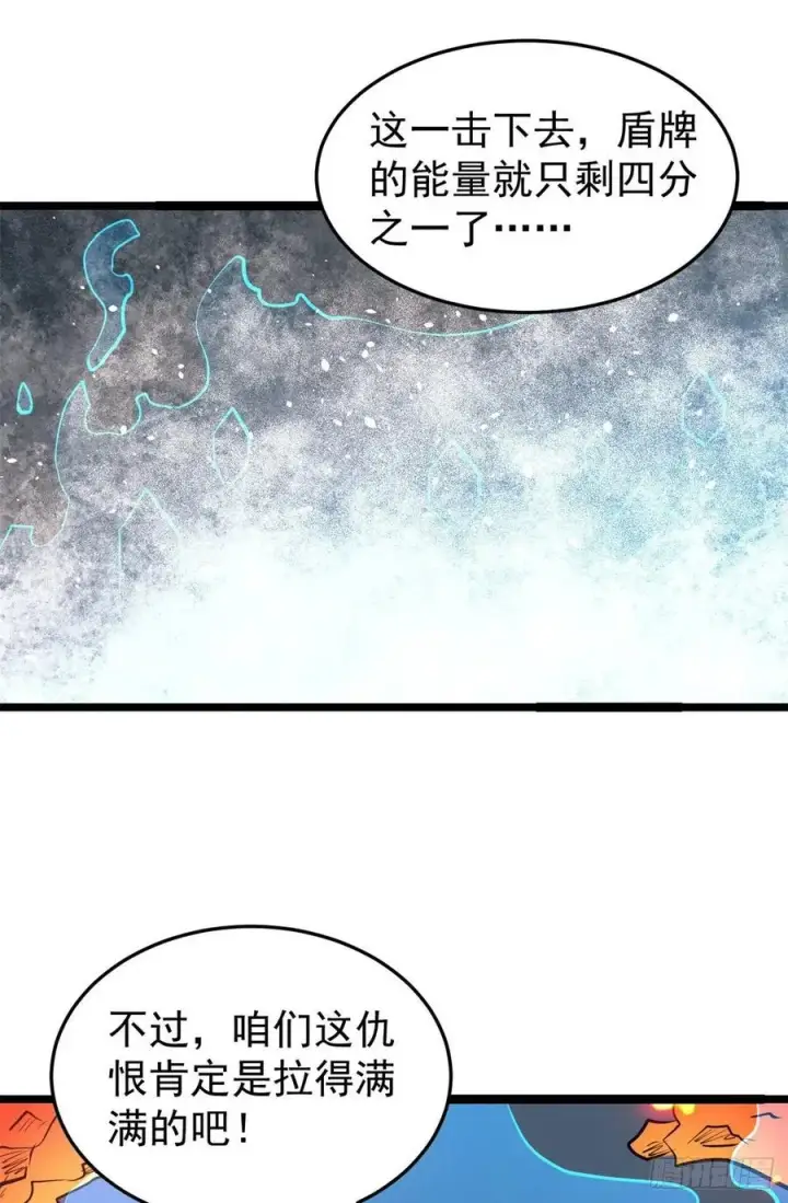 漫画《万古最强宗》111 弟子也要上第41张图