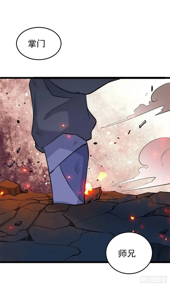 漫画《万古最强宗》111 弟子也要上第50张图