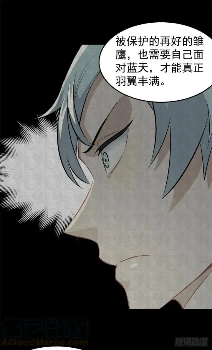 漫画《万古最强宗》112 弟子打架，掌门围观第10张图