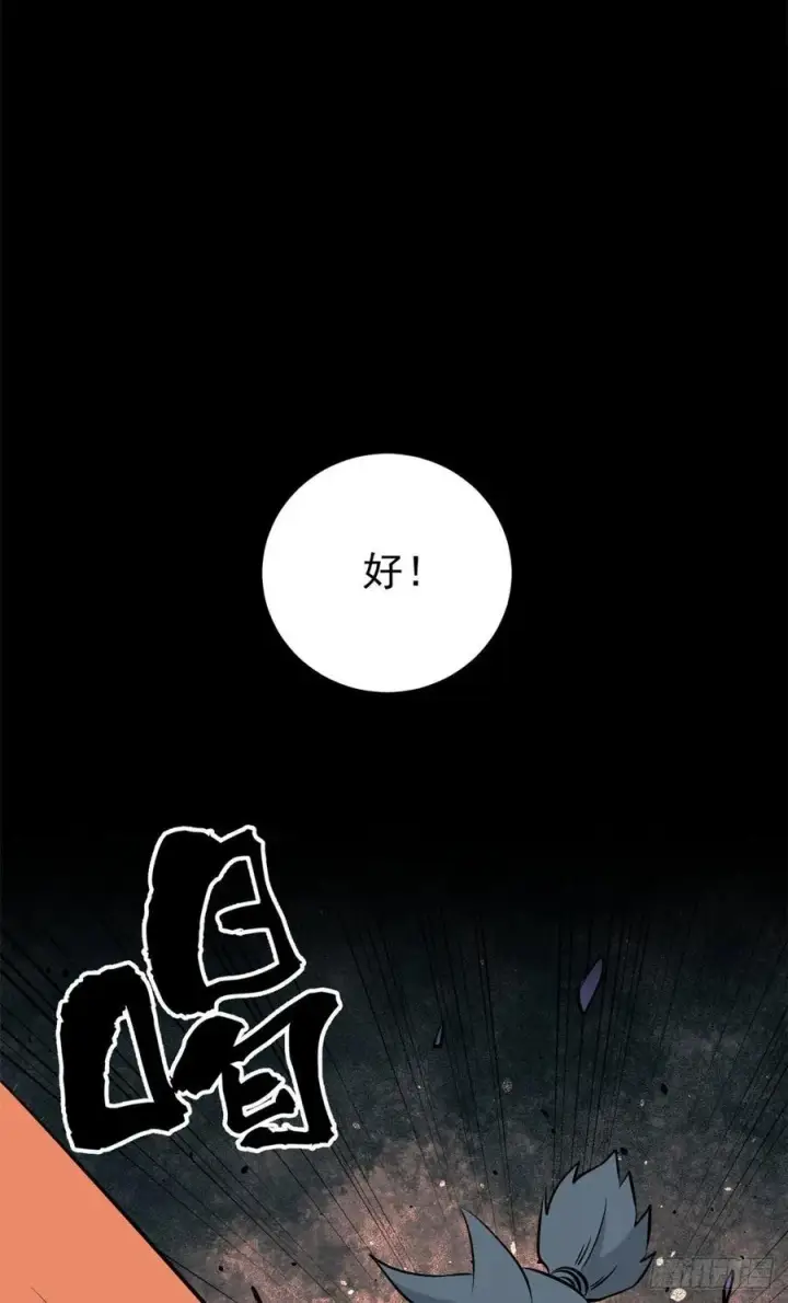漫画《万古最强宗》112 弟子打架，掌门围观第12张图