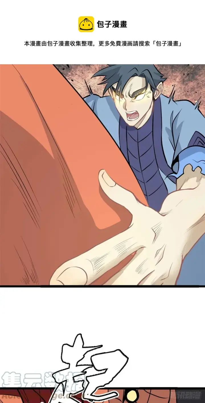 漫画《万古最强宗》112 弟子打架，掌门围观第13张图