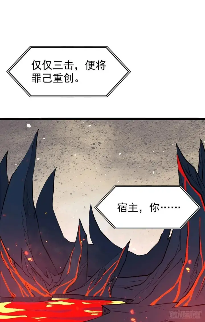 漫画《万古最强宗》112 弟子打架，掌门围观第2张图
