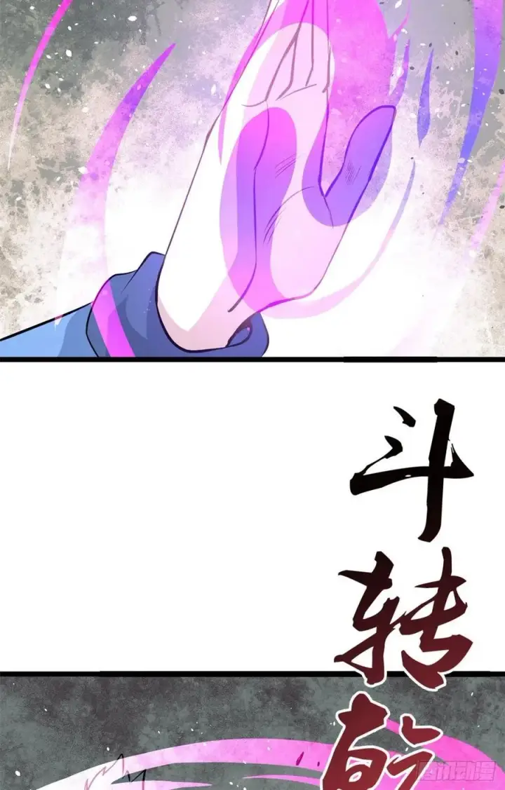 漫画《万古最强宗》112 弟子打架，掌门围观第20张图