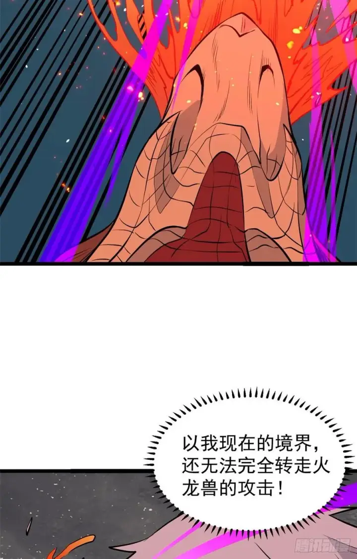 漫画《万古最强宗》112 弟子打架，掌门围观第23张图