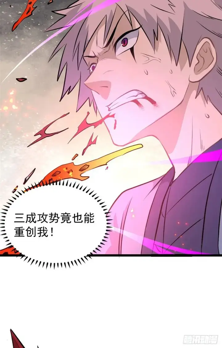 漫画《万古最强宗》112 弟子打架，掌门围观第24张图