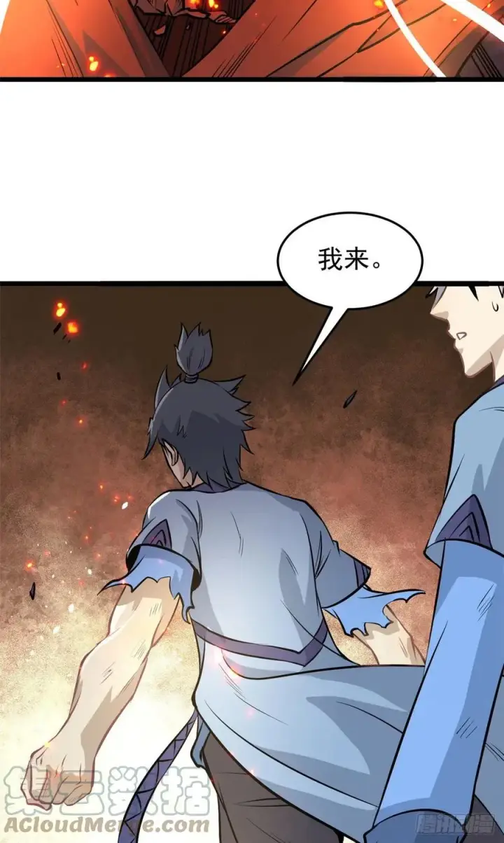 漫画《万古最强宗》112 弟子打架，掌门围观第28张图