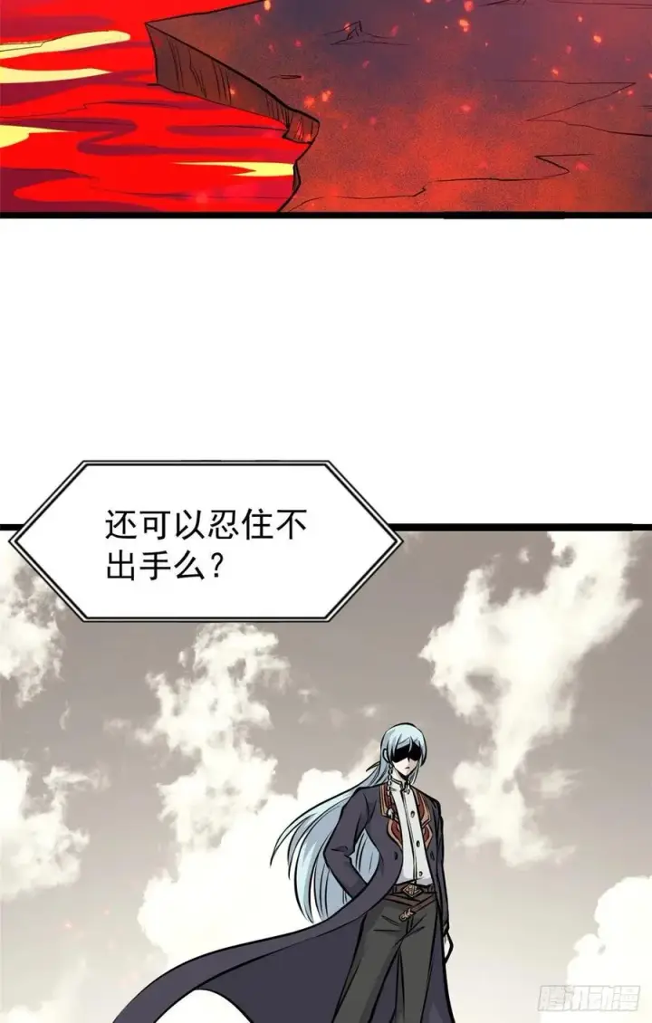 漫画《万古最强宗》112 弟子打架，掌门围观第3张图