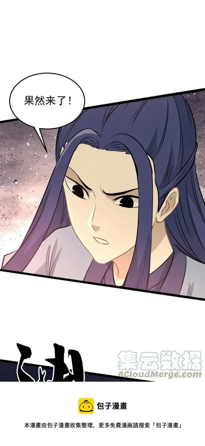 漫画《万古最强宗》112 弟子打架，掌门围观第37张图