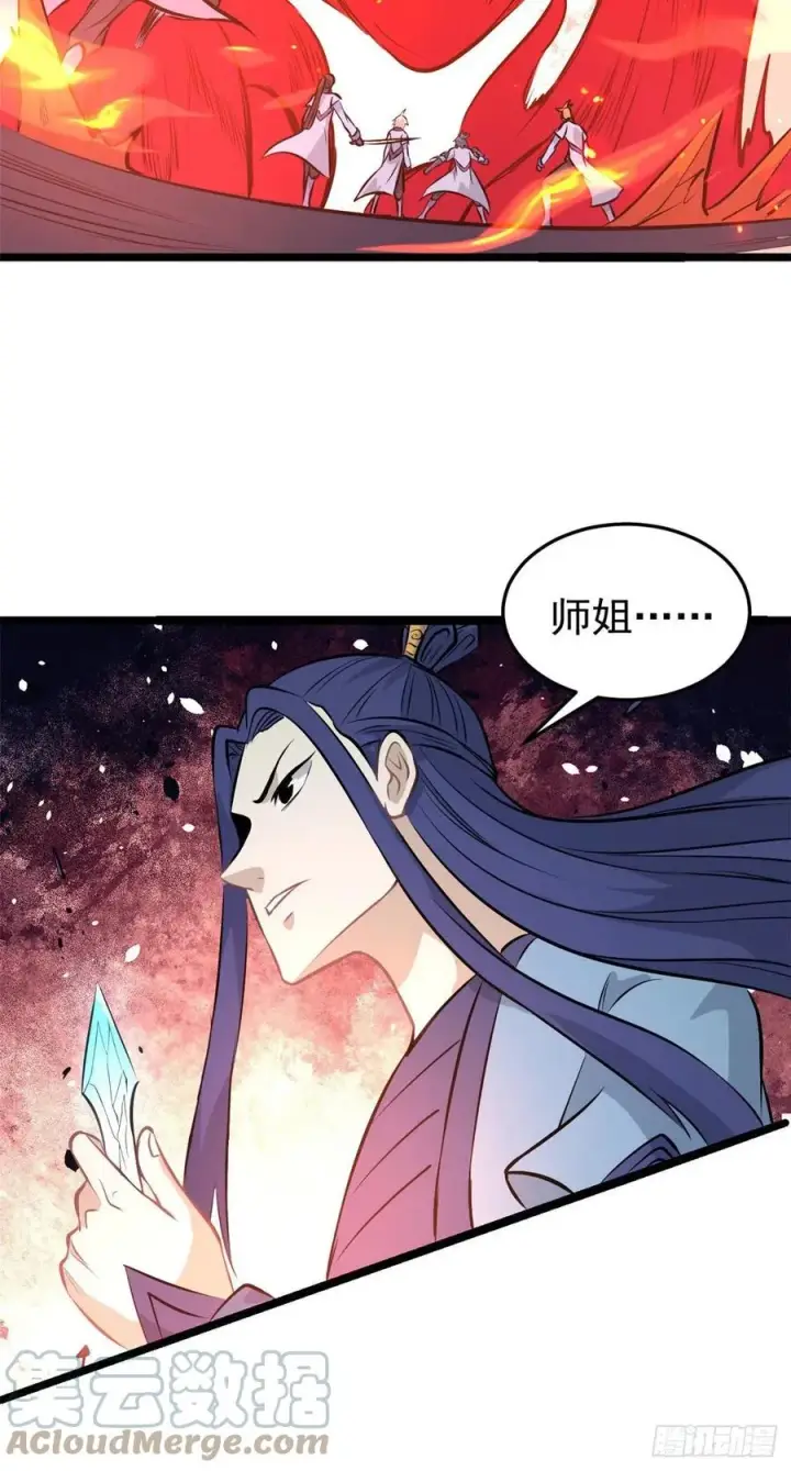 漫画《万古最强宗》112 弟子打架，掌门围观第40张图