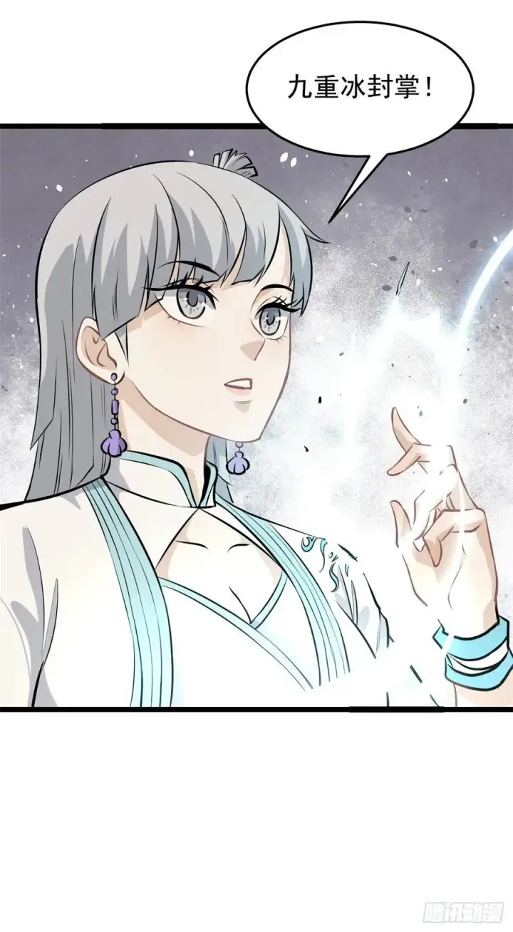 漫画《万古最强宗》112 弟子打架，掌门围观第44张图