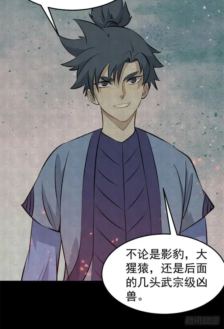 漫画《万古最强宗》112 弟子打架，掌门围观第8张图