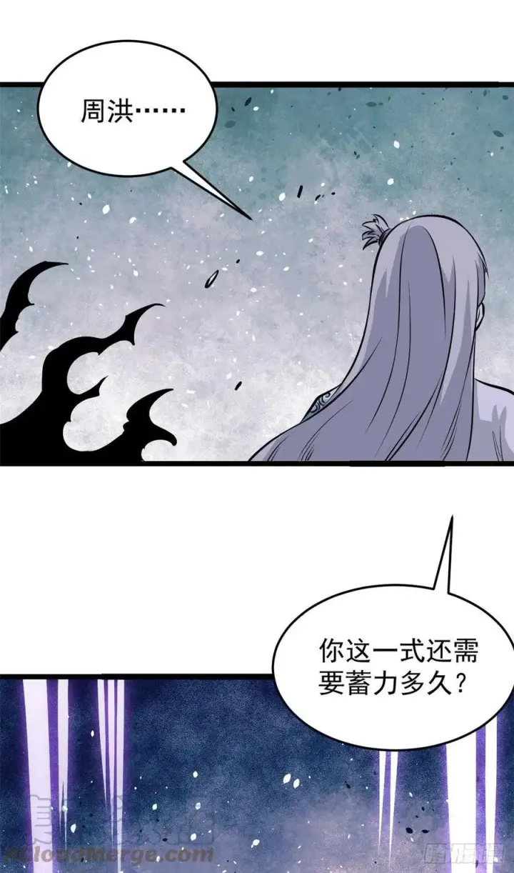 漫画《万古最强宗》113 强弩之末第10张图