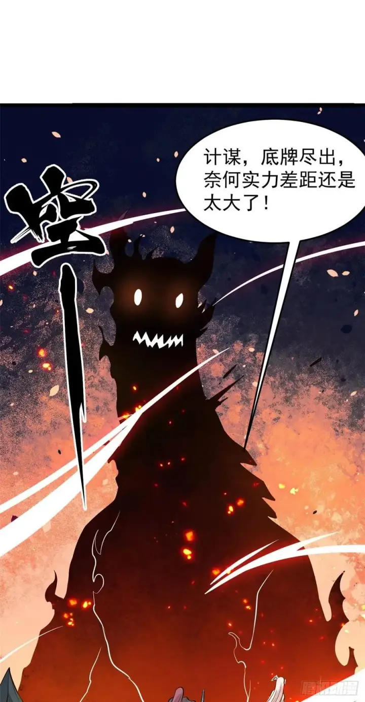 漫画《万古最强宗》113 强弩之末第20张图