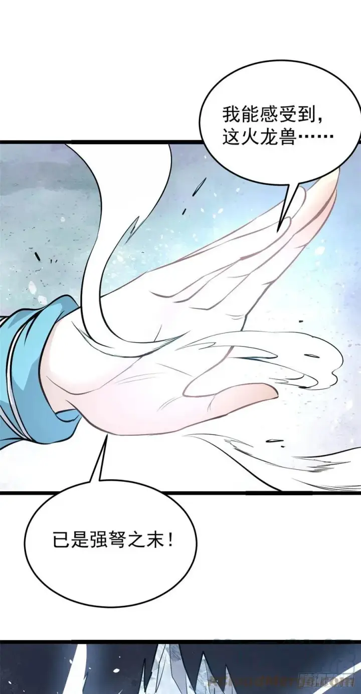 漫画《万古最强宗》113 强弩之末第22张图