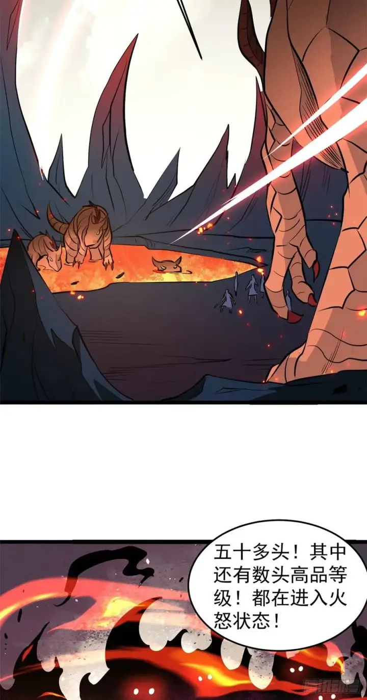 漫画《万古最强宗》113 强弩之末第30张图