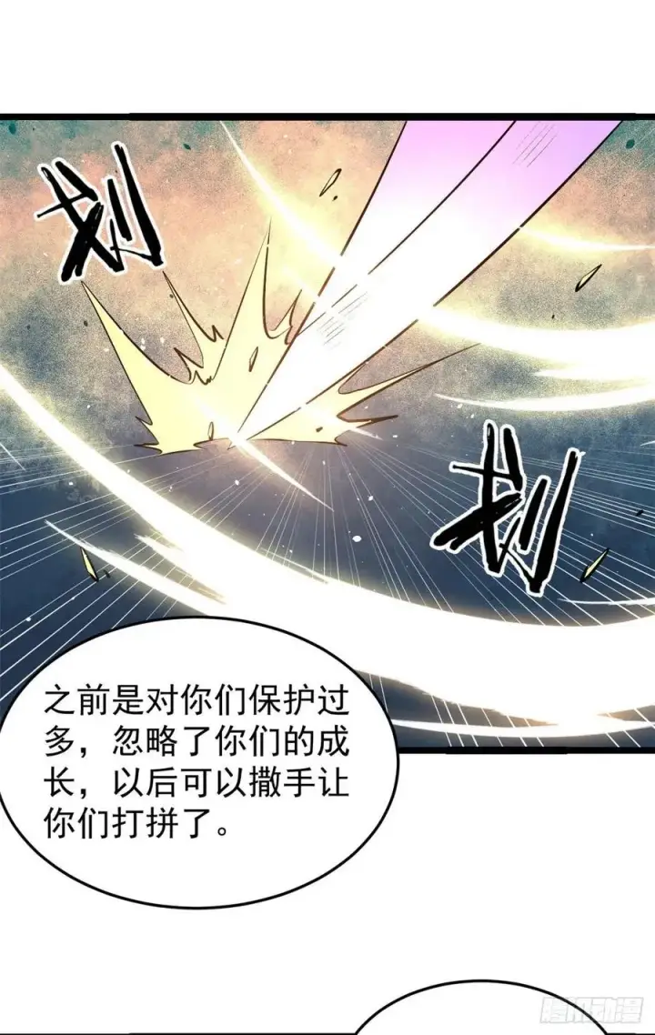 漫画《万古最强宗》113 强弩之末第36张图