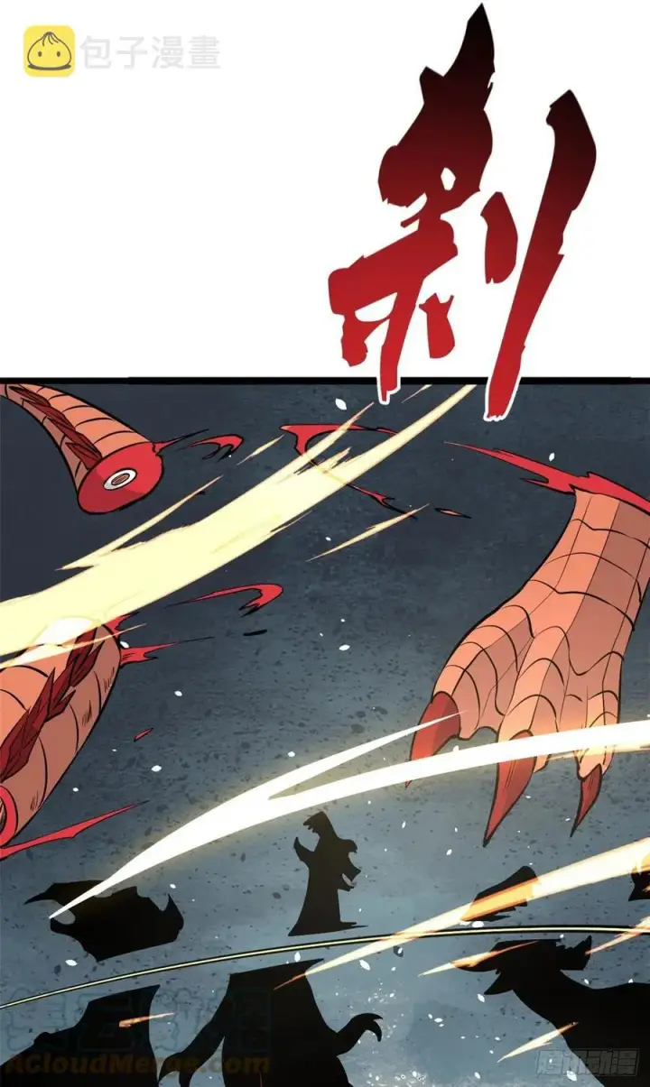 漫画《万古最强宗》113 强弩之末第43张图