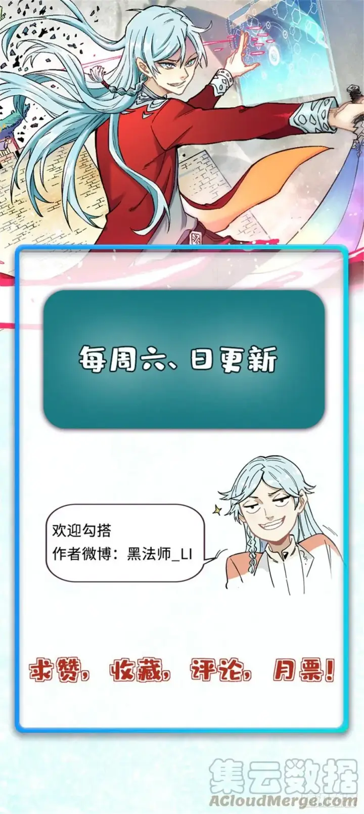 漫画《万古最强宗》113 强弩之末第46张图