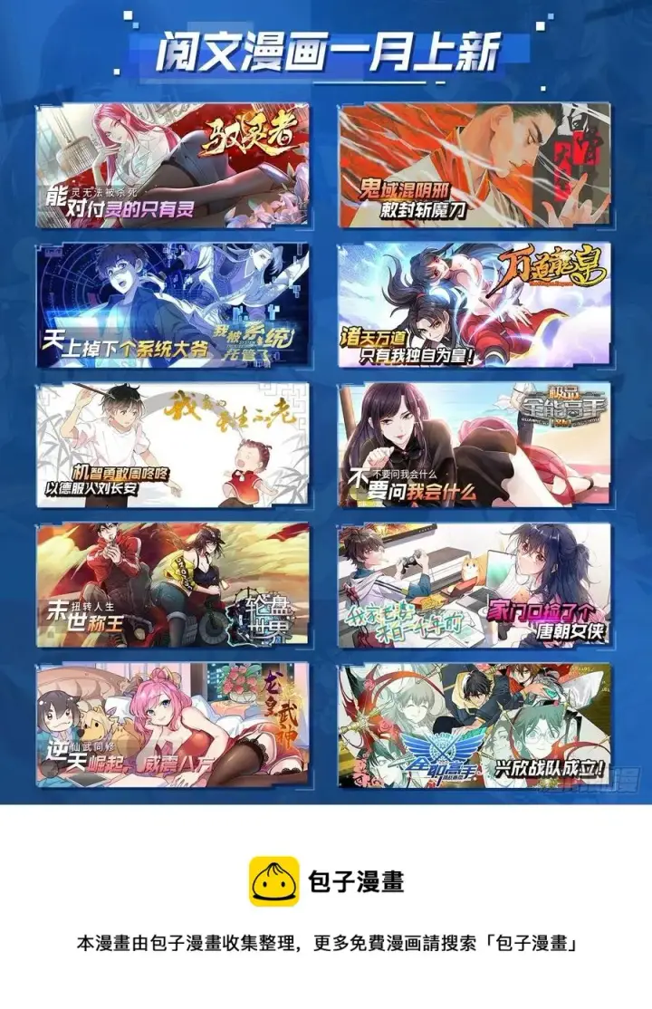 漫画《万古最强宗》113 强弩之末第47张图