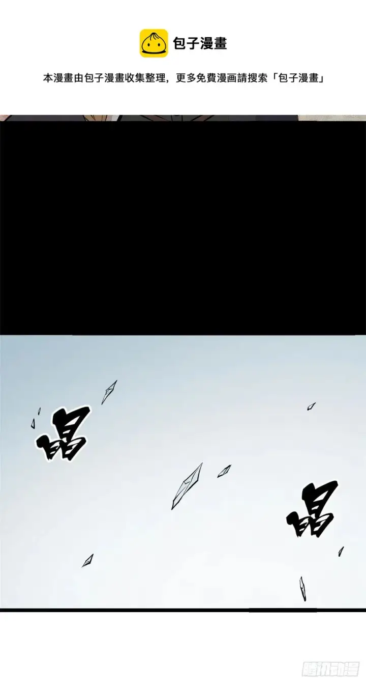 漫画《万古最强宗》113 强弩之末第5张图