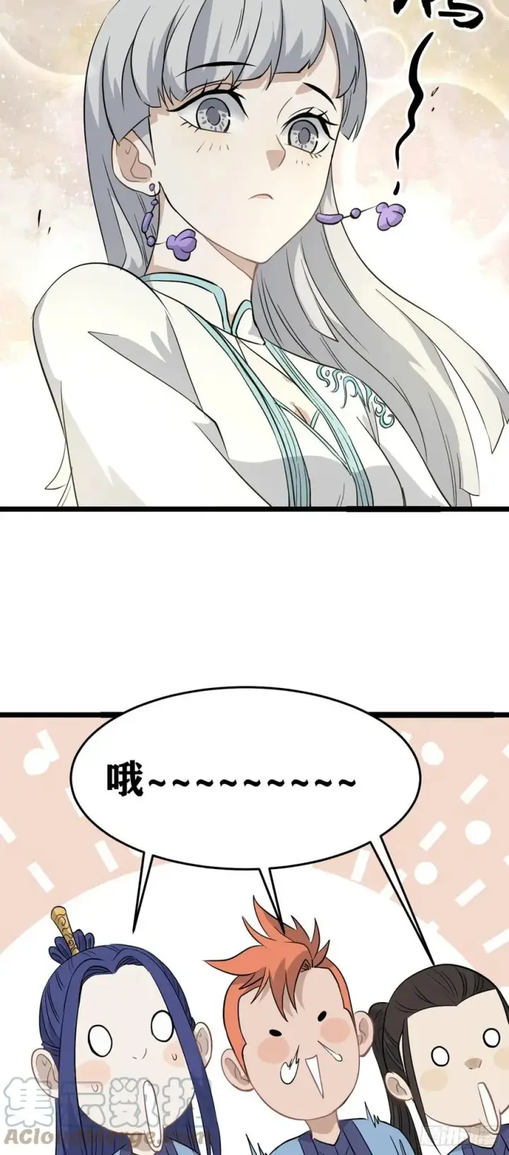 漫画《万古最强宗》114 瓜分战利品第11张图