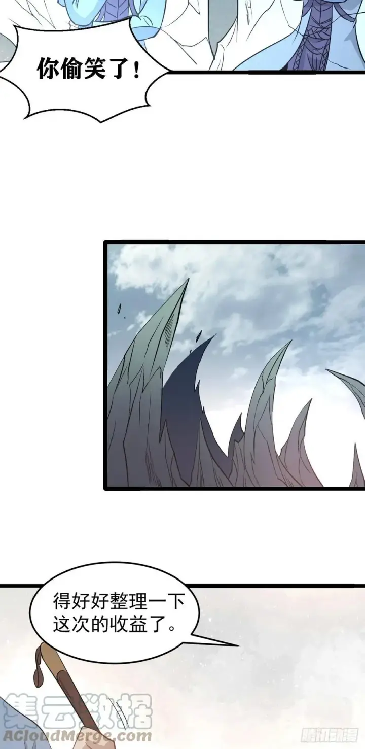 漫画《万古最强宗》114 瓜分战利品第15张图