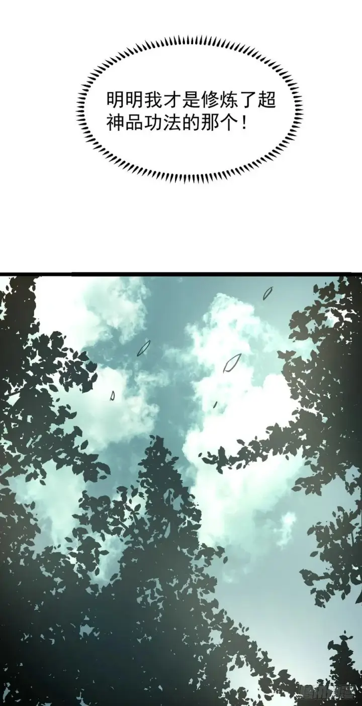 漫画《万古最强宗》114 瓜分战利品第26张图