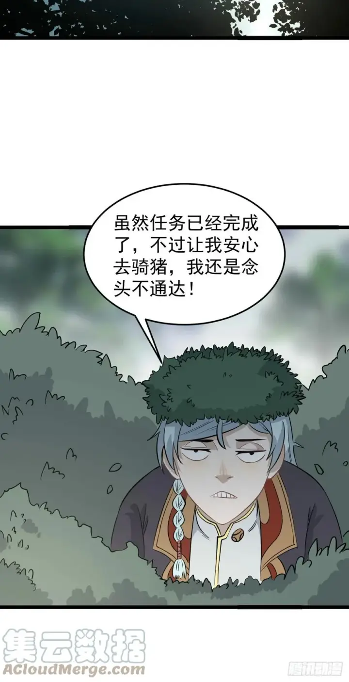 漫画《万古最强宗》114 瓜分战利品第27张图