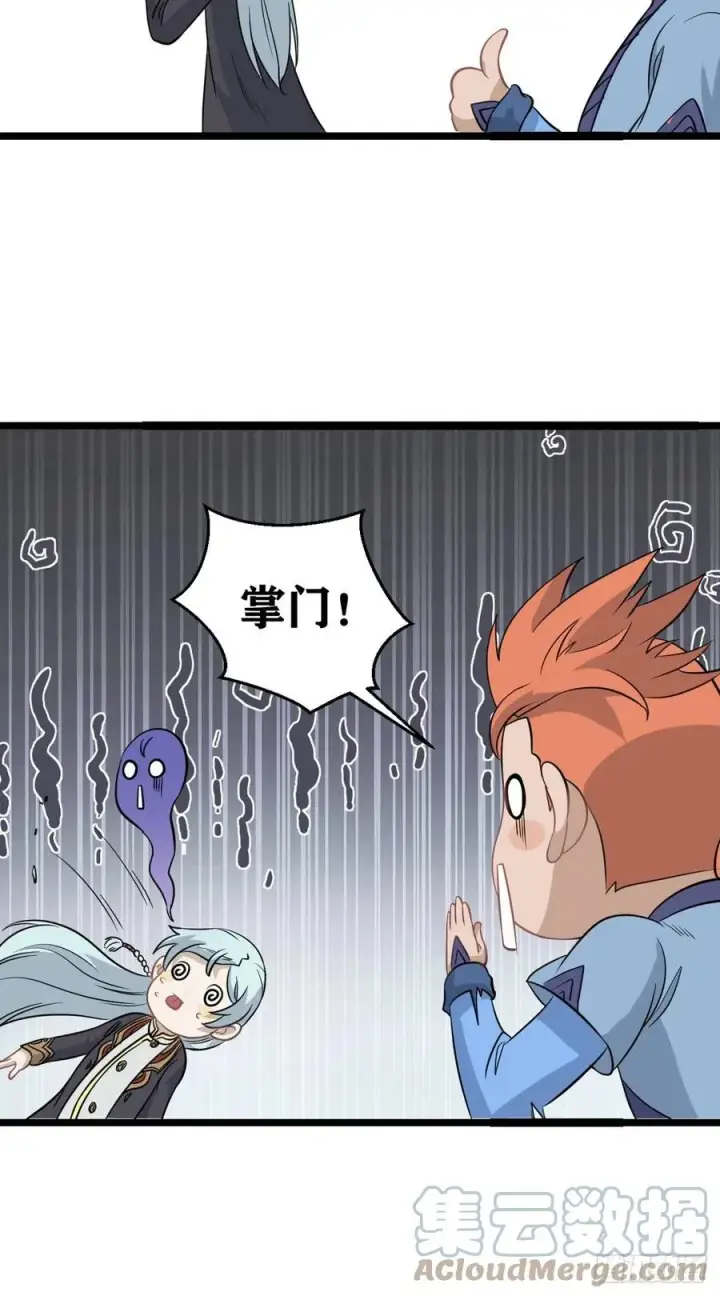 漫画《万古最强宗》114 瓜分战利品第3张图