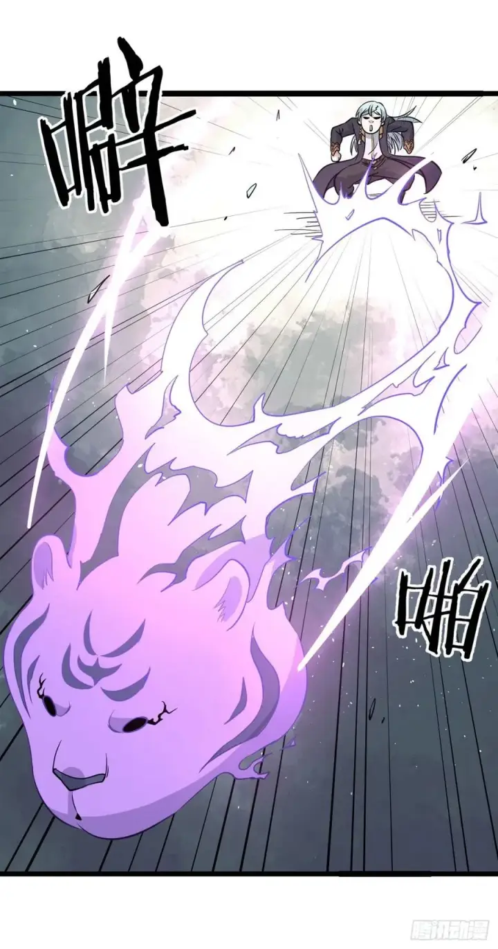 漫画《万古最强宗》114 瓜分战利品第32张图