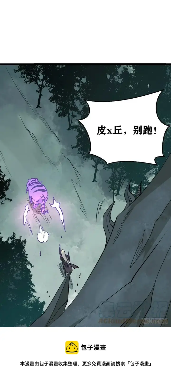 漫画《万古最强宗》114 瓜分战利品第33张图