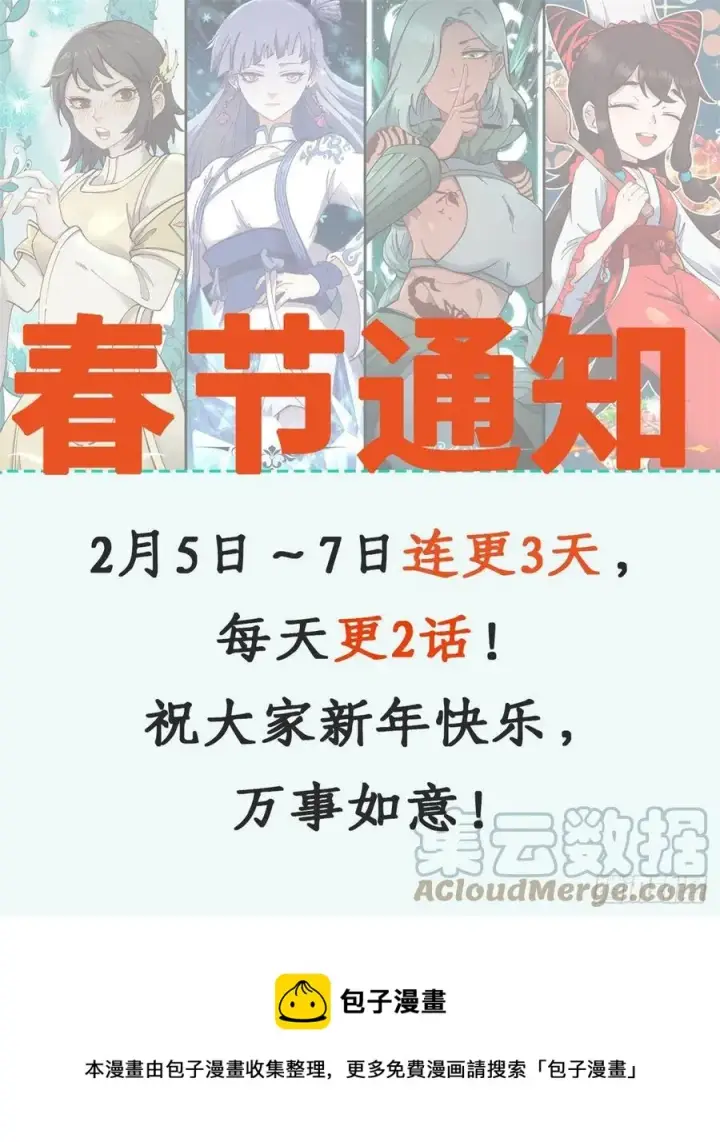 漫画《万古最强宗》114 瓜分战利品第37张图