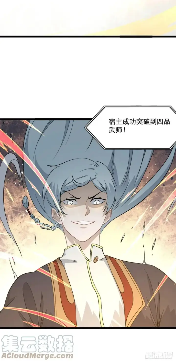 漫画《万古最强宗》114 瓜分战利品第7张图