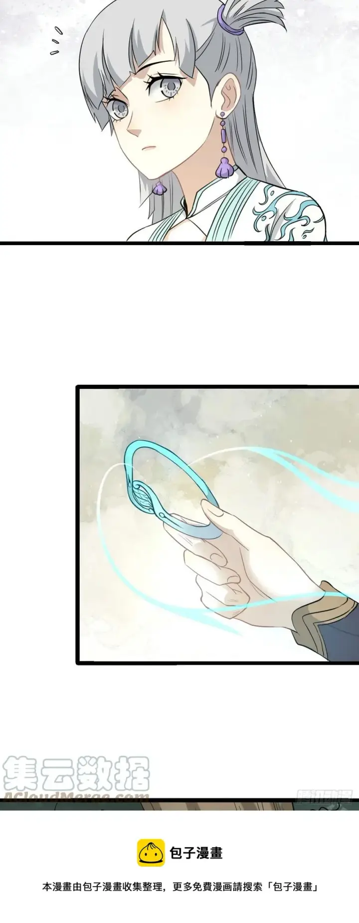 漫画《万古最强宗》114 瓜分战利品第9张图