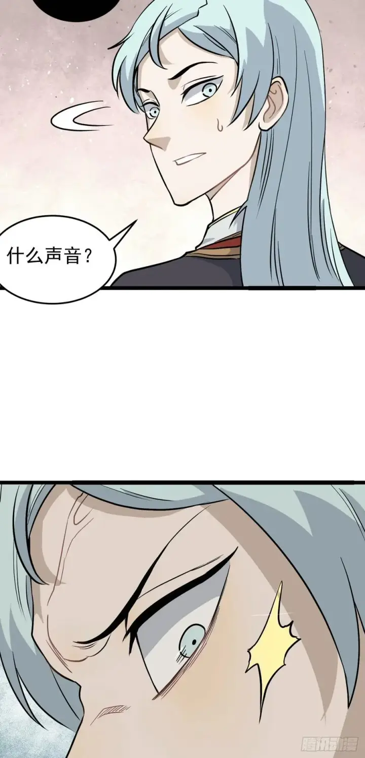 漫画《万古最强宗》115 收服虎骑第10张图