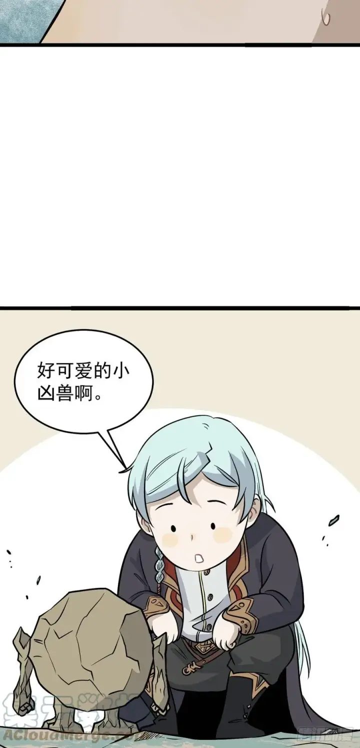 漫画《万古最强宗》115 收服虎骑第11张图