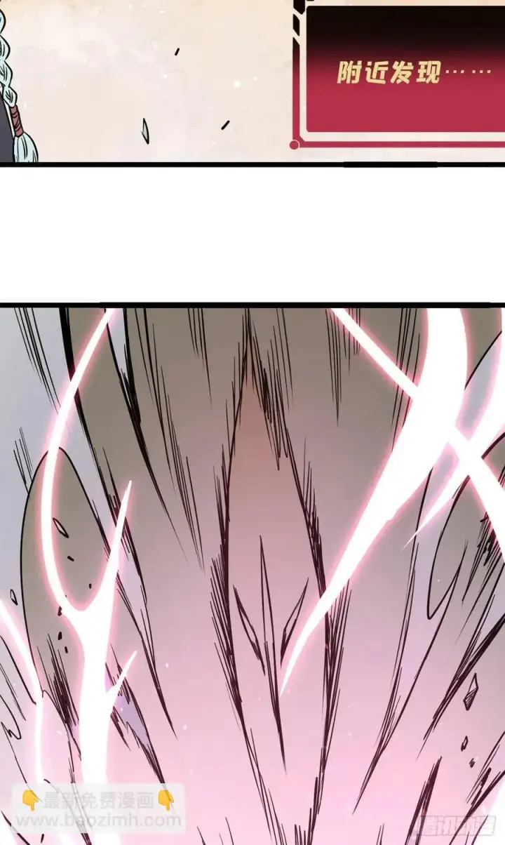 漫画《万古最强宗》115 收服虎骑第14张图
