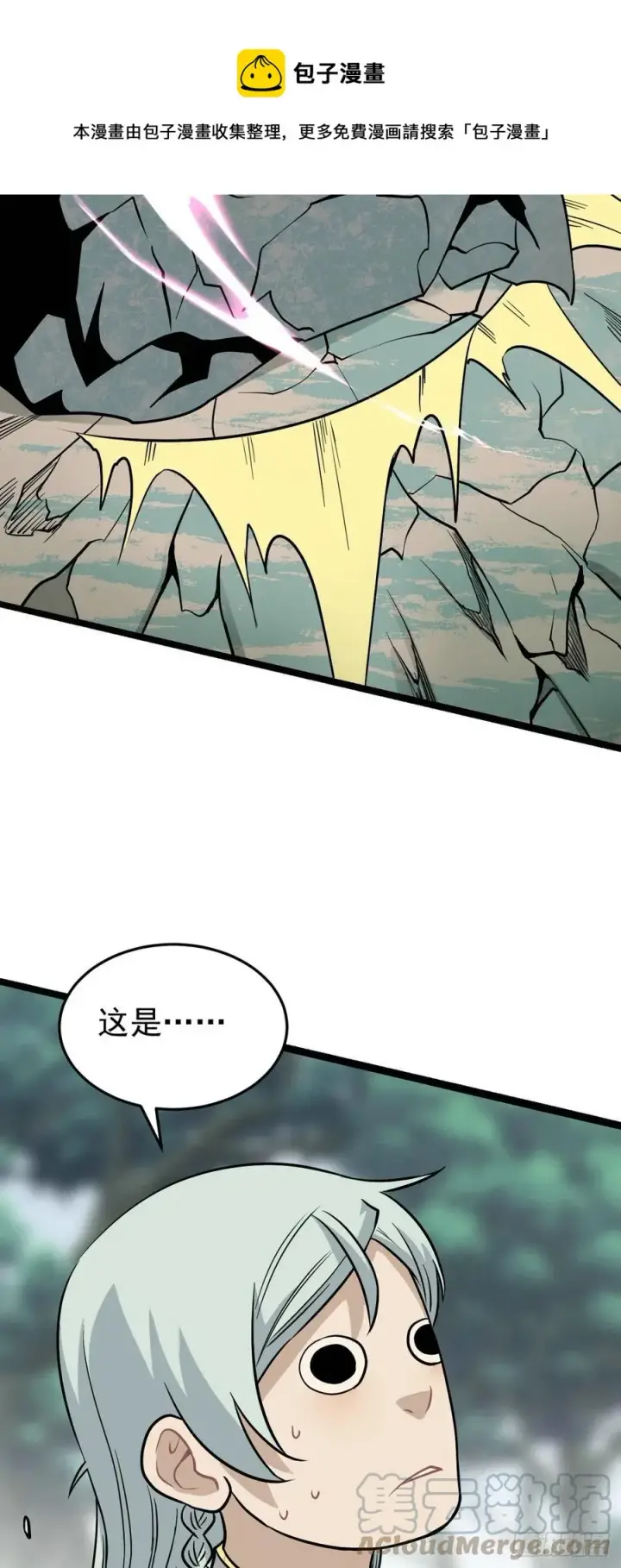 漫画《万古最强宗》115 收服虎骑第17张图