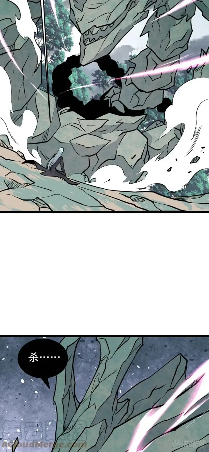 漫画《万古最强宗》115 收服虎骑第19张图