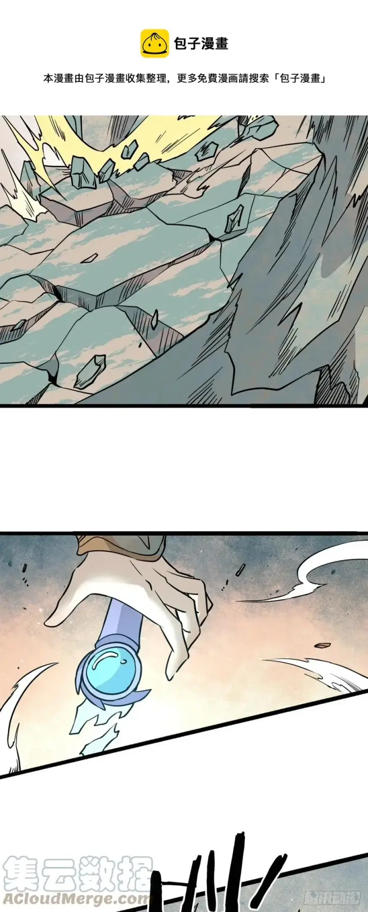 漫画《万古最强宗》115 收服虎骑第21张图